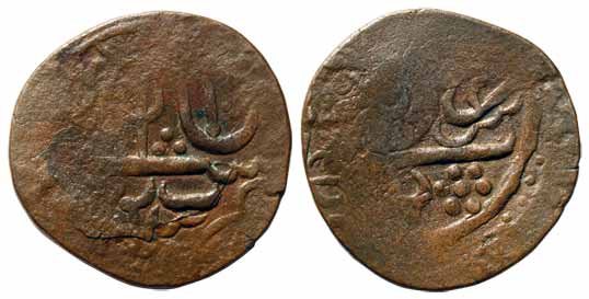 Copper, Paisa, in the name of Shah Alam II, probably Shahdora Mint. Defaced at many points