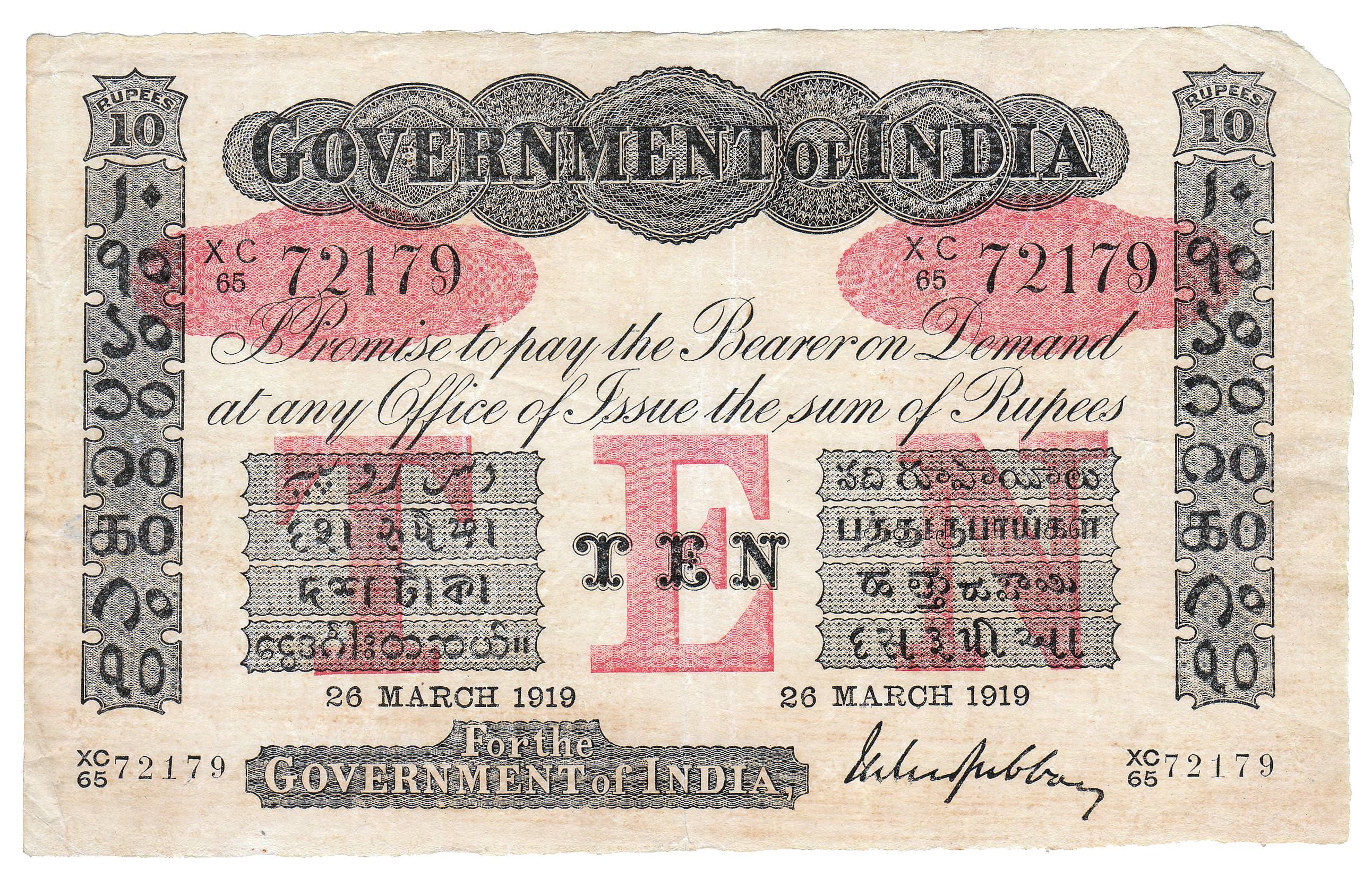 10 Rupees, Uniface, Red Underprint, 4th Issue, Universalized, sign M.M.S. Gubbay, dated 26