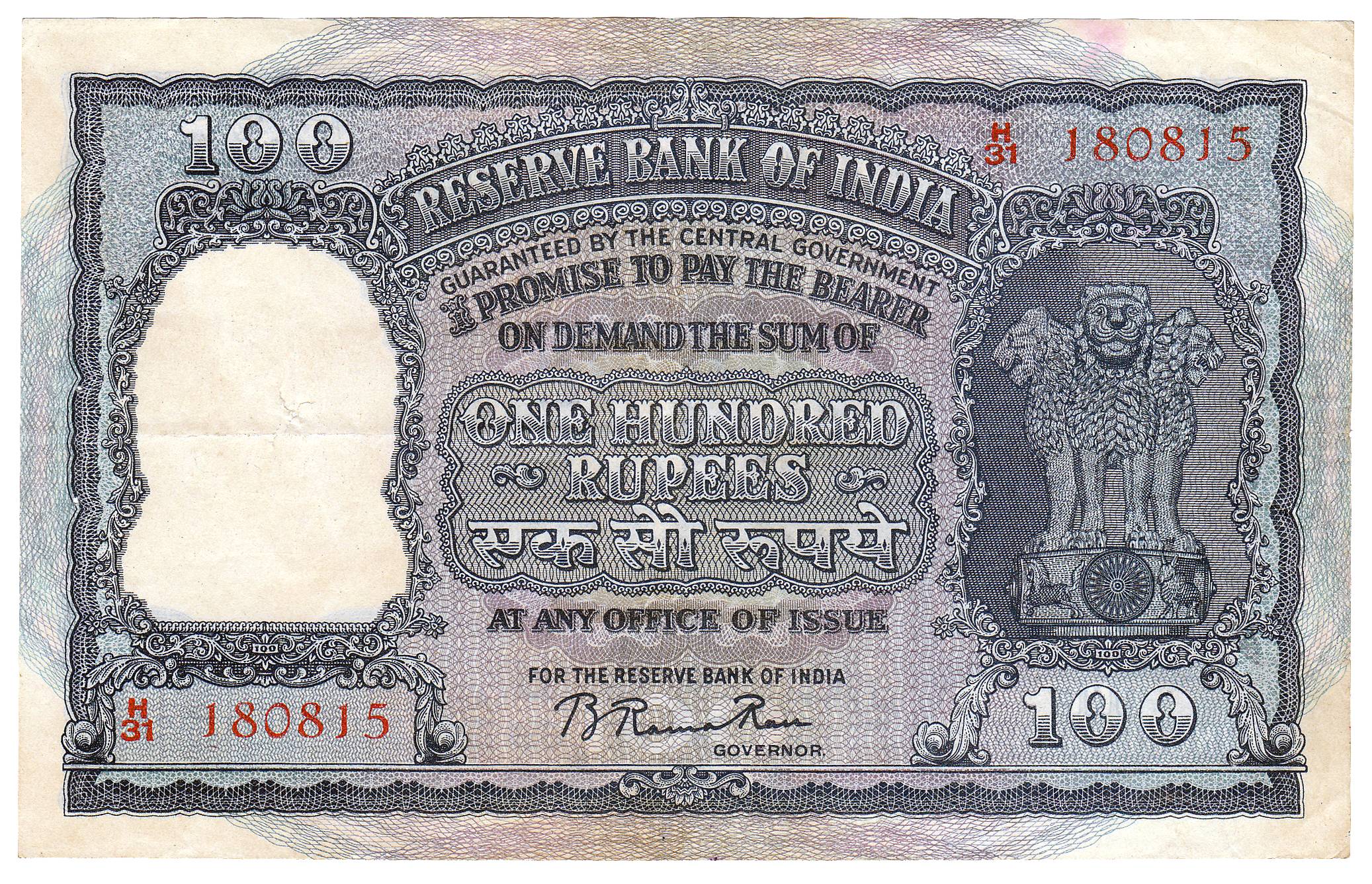 100 Rupees, Sign B Ramarao, 4th Issue with corrected Hindi (Jhun 7.3.1). UNC, Rare.