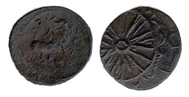 Pallavas, Copper, Bull to right on obv and radiate sun on rev. Very Fine for the type, Sca