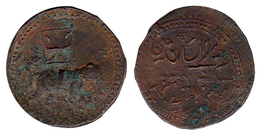 Tipu Sultan, Copper, Double Paisa, Patan Mint, Elephant to right with Persian ba above on 