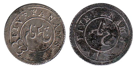 Silver (6), 5 Fanams, 2nd Series, ND, 1808 issues (KM 351). Various varieties in the buckl