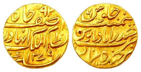 Mir Mahmud Ali Khan II, Gold, Ashrafi, Farkhanda Bunyad Haiderabad Mint, AH 1279/6 (KM 22)
