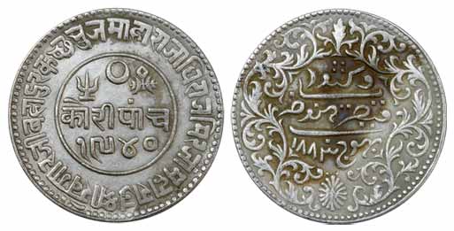 Khengarji III, Silver, 5 Koris, with the name of Victoria Queen, VS 1940, AD 1883. Very Fi