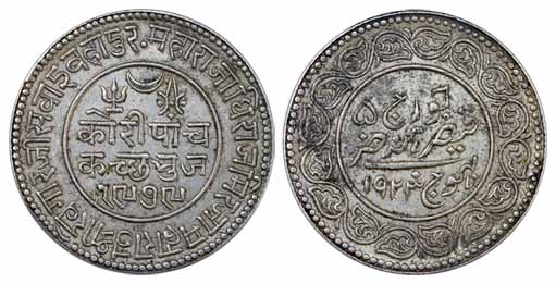 Khengarji III, Silver, 5 Koris, with the name of George V, VS 1979, AD 1923. About Extreme