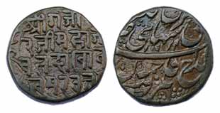 Copper, Paisa, Nagari legend on obv, Persian legend on rev, issued under the Dogra Rule fr
