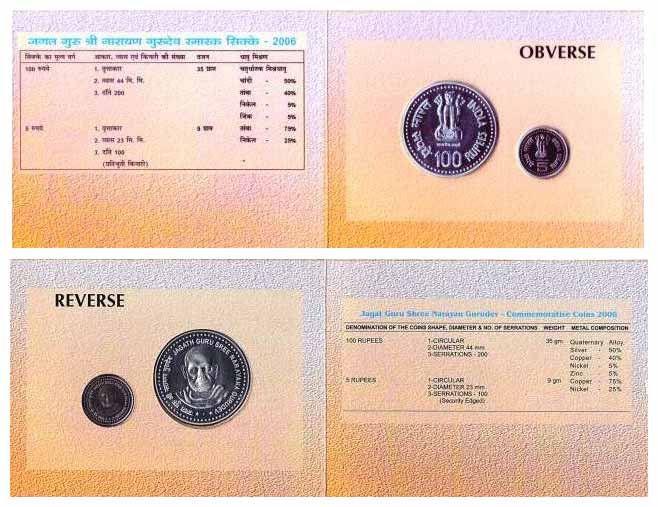 2006 UNC Set of Jagat Guru Shree Narayan Gurudev, Set of 2 Coins: Rs. 100& 5 (Rajgor RB# 3