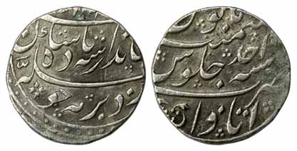 Jahandar Shah, Silver, Rupee, Itawa Mint, AH 1024/Ahad, complete mint name at bottom on re