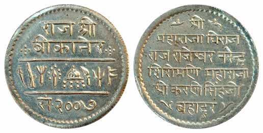 Karni Singh, Silver, Nazarana Rupee, Bikaner mint, VS 2007, AD 1950. Not published in KM. 