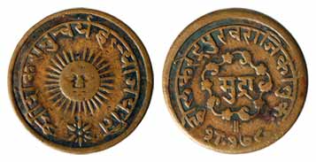 Tukoji Rao II, Copper, ½ Mudra, 8.24 g, SE 1780, Nazarana issue, Unpublished, Very Fine, E