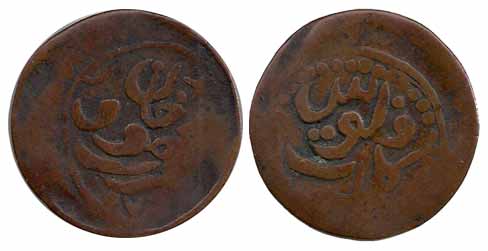 Khudadad Khan, Copper, Falus, in the name of Mahmud Khan Durrani, Kalat Mint, AH 128x, cir