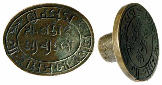 Private Seal, early 20th century, Copper, belonging to one Mr. Hasam Habib of Upleta (in S