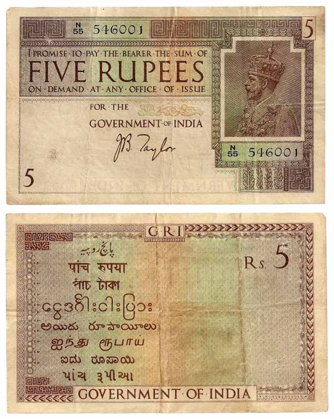 George V, Rs. 5, Type 4, 1st issue, released in October 1925, Prefix N, Watermark variety 