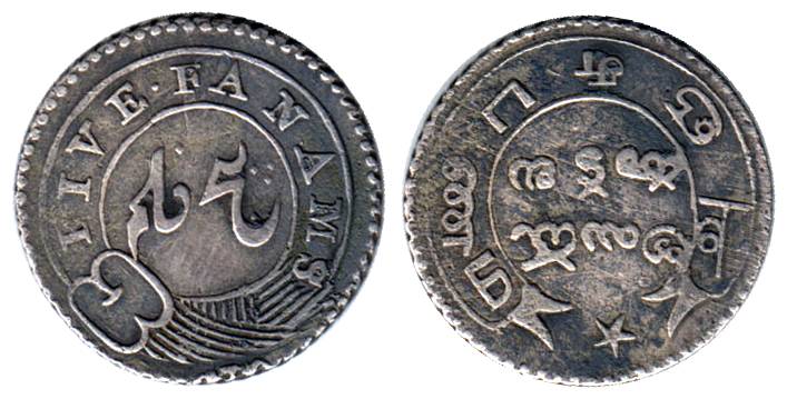 5 Fanams, Silver, 2nd Issue, (AD 1808), buckled garter on obv, value in Persian as well as