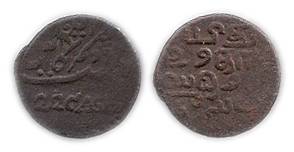 Copper, 2½ Cash, ND (1807 issue). Very Fine+ for the type, Rare.