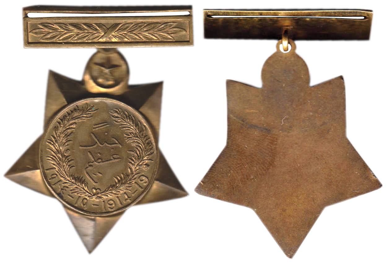 Bahawalpur State, Bronze, Great war Star Medal, 1914-1919, Five petelled star with Persian