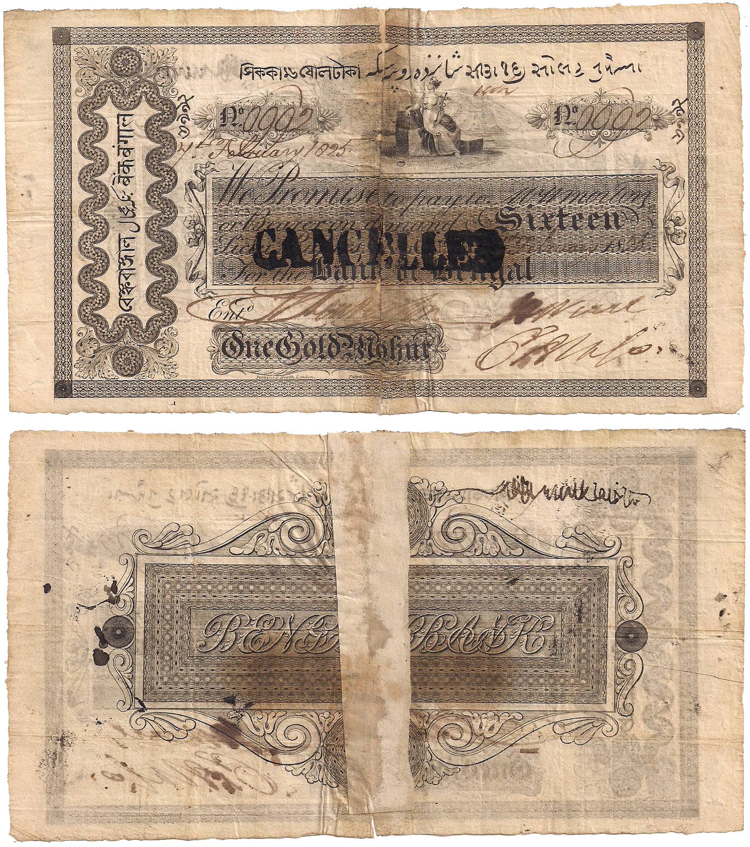 Bank of Bengal, 1 Gold Mohur (16 Sicca Rupees), Type 3, with Gothic type Script (in denomi