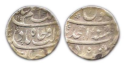 Azam Shah, Silver, Rupee, Khujista Bunyad Mint, AH 1119/Ahad, daulat wa jah couplet (KM 33