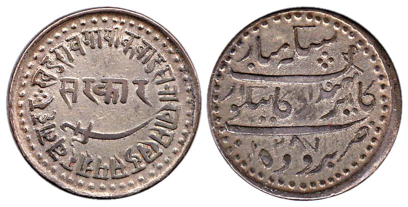 Khande Rao, Silver Nazarana Rupee, Baroda Mint, Kahnde Rao (mis-spelt) type, AH 1287 (KM 4
