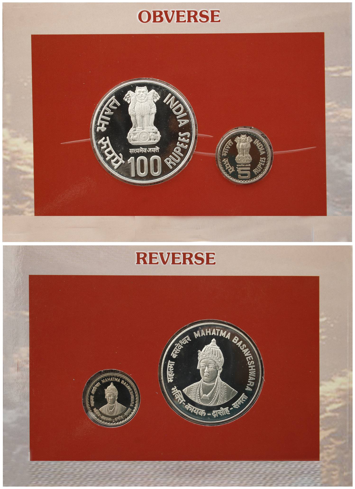 2006, Proof set of 2 coins, Mahatma Basveshwar, Rs. 100 & 5 (RB# 291).