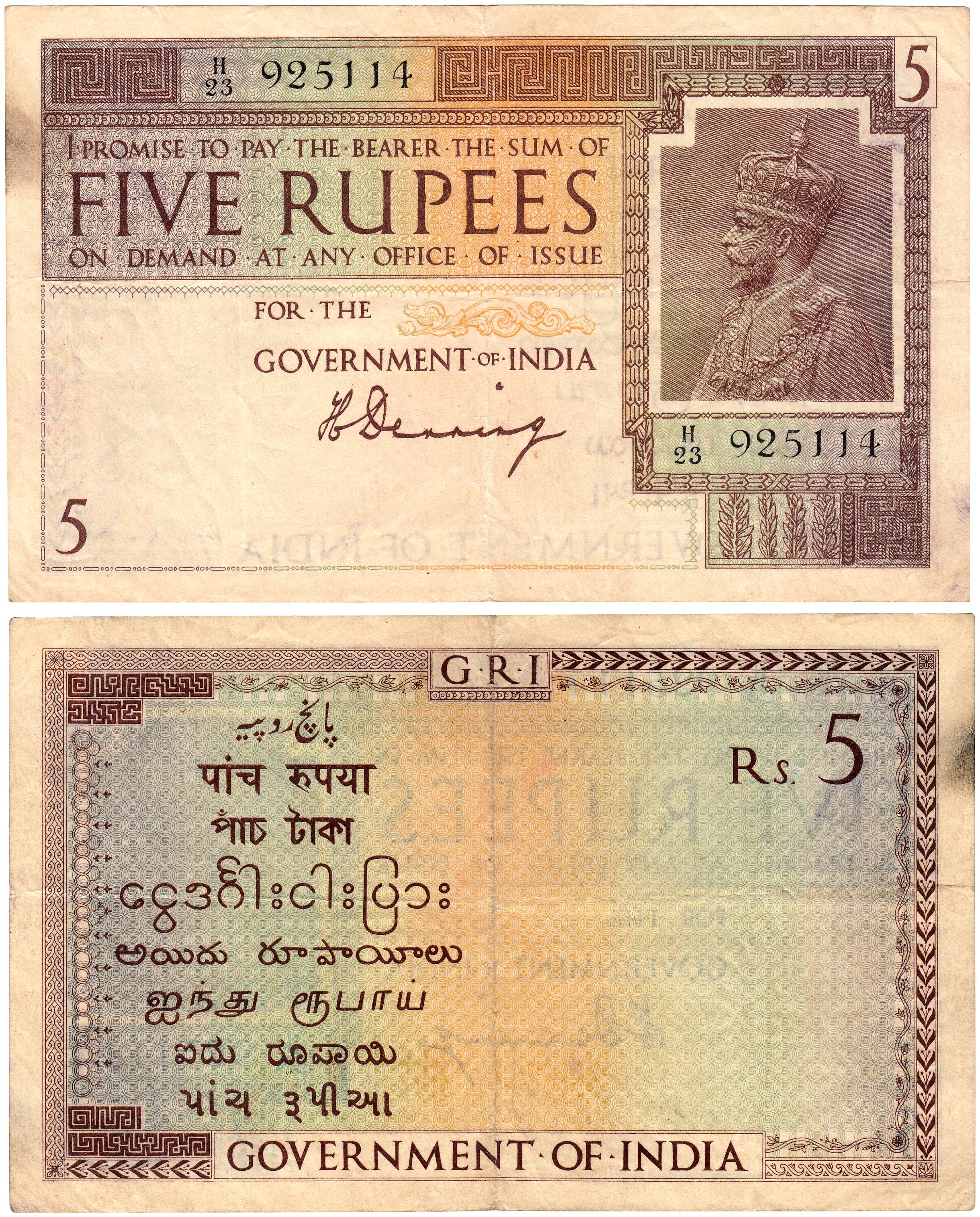 George V, Rs. 5, Type 4, 1st Issue, Big Brown, Sign H Denning, Watermark variety B, Prefix