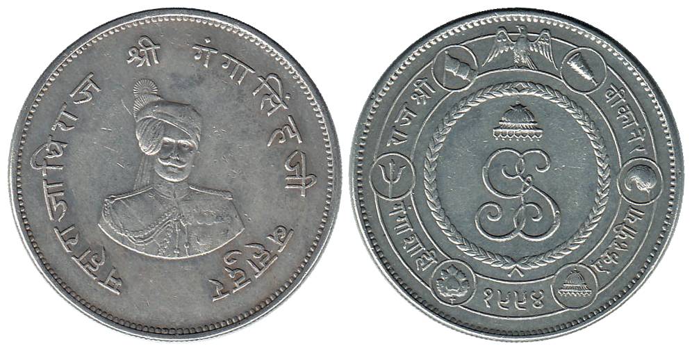 Gangasingh, Silver, Nazarana Rupee, VS 1994, issued to commemorate Golden Jubilee of his r