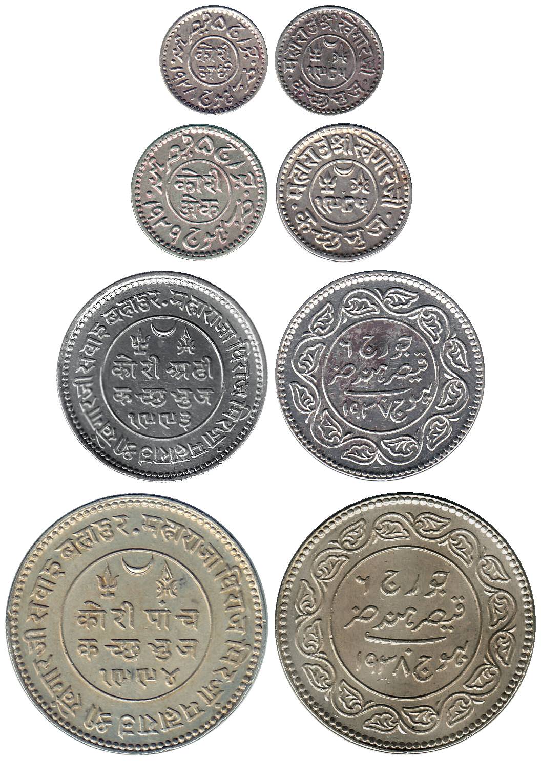 Khengarji III, Silver (4), Set of 4: 5 Kori, 2½ Kori 1 Kori and ½ Kori, with the names of 