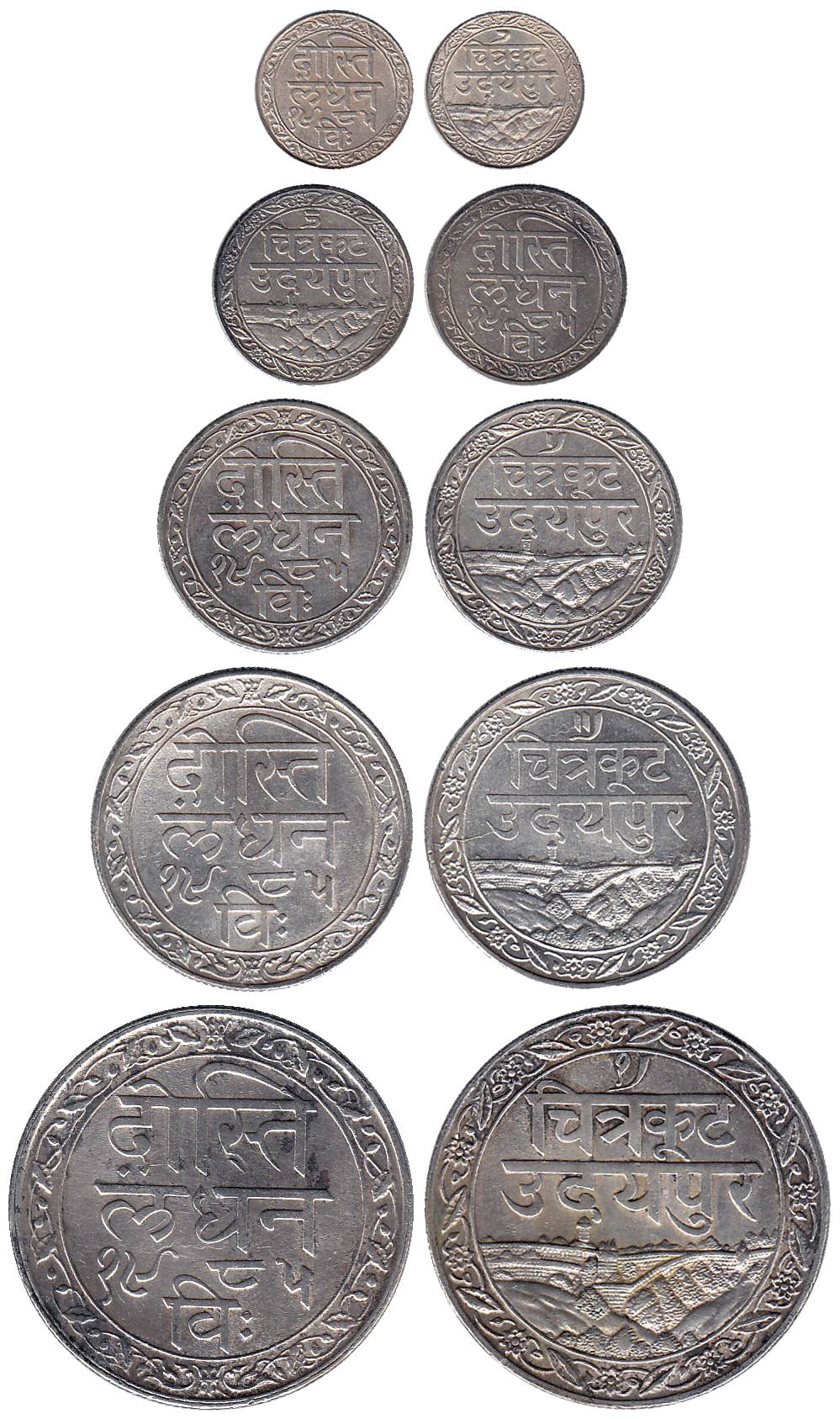 Dosti Landhan Swaroopshahi Issues, Silver (5) Set of 5 pcs., Rupee, ½ Rupee, ¼ Rupee, 1/8 