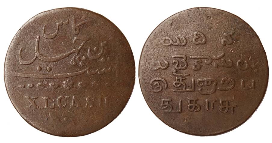 XL (40) Cash, 1807, undated, bilingual legend on obv, Persian and English legends on rev, 