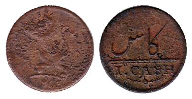 Copper, I (1) Cash, lion on obv, 1807, legend in Urdu and English on rev. Fine+, Scarce.