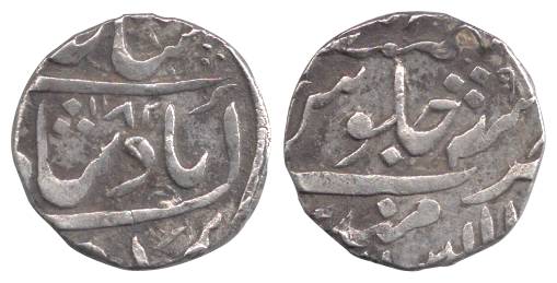 Mandsore Mint, Silver, Rupee, in the name of Shah Alam II, AH 1182/9, mint name at bottom 