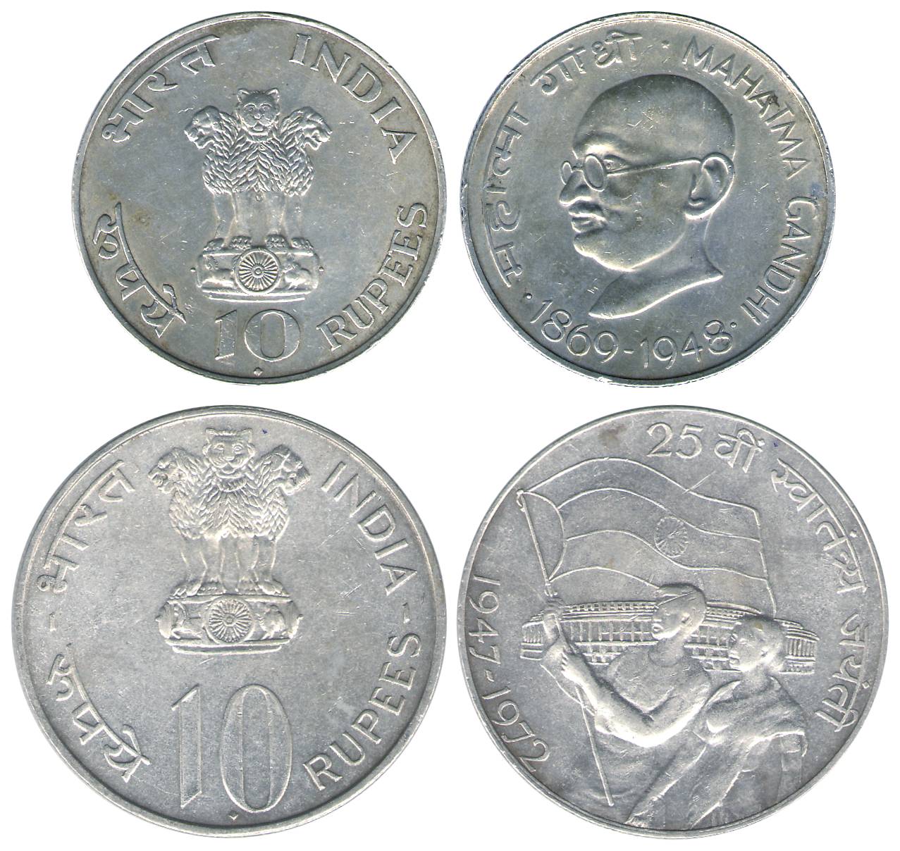 10 Rupees, Mahatma Gandhi Birth Centenary, 1969; and 10 Rupees, 25th Anniversary of Indepe