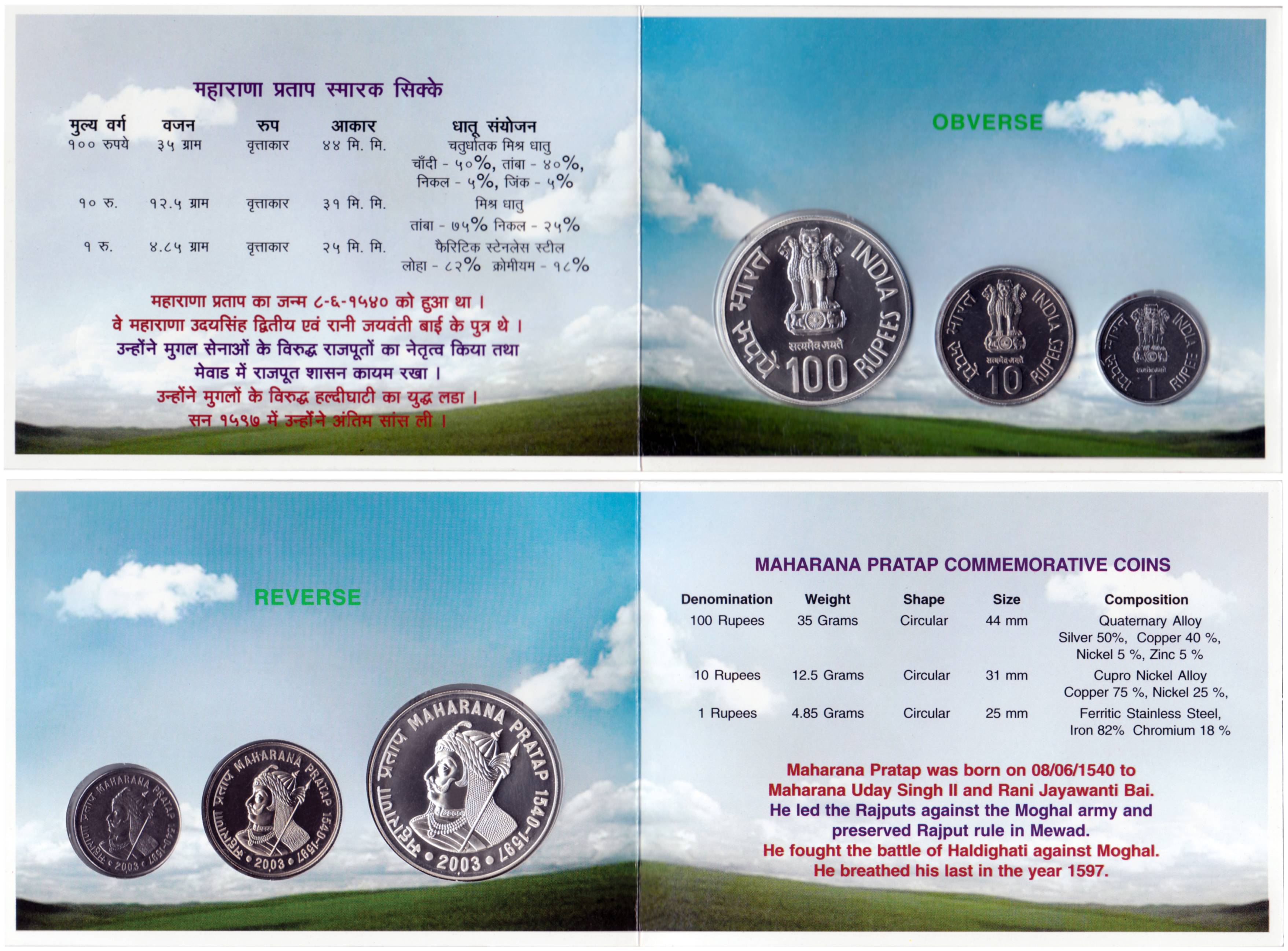 UNC Set of 2003, Maharana Pratap, Mumbai Mint, Set of 3 coins (RB# 263). In original box, 