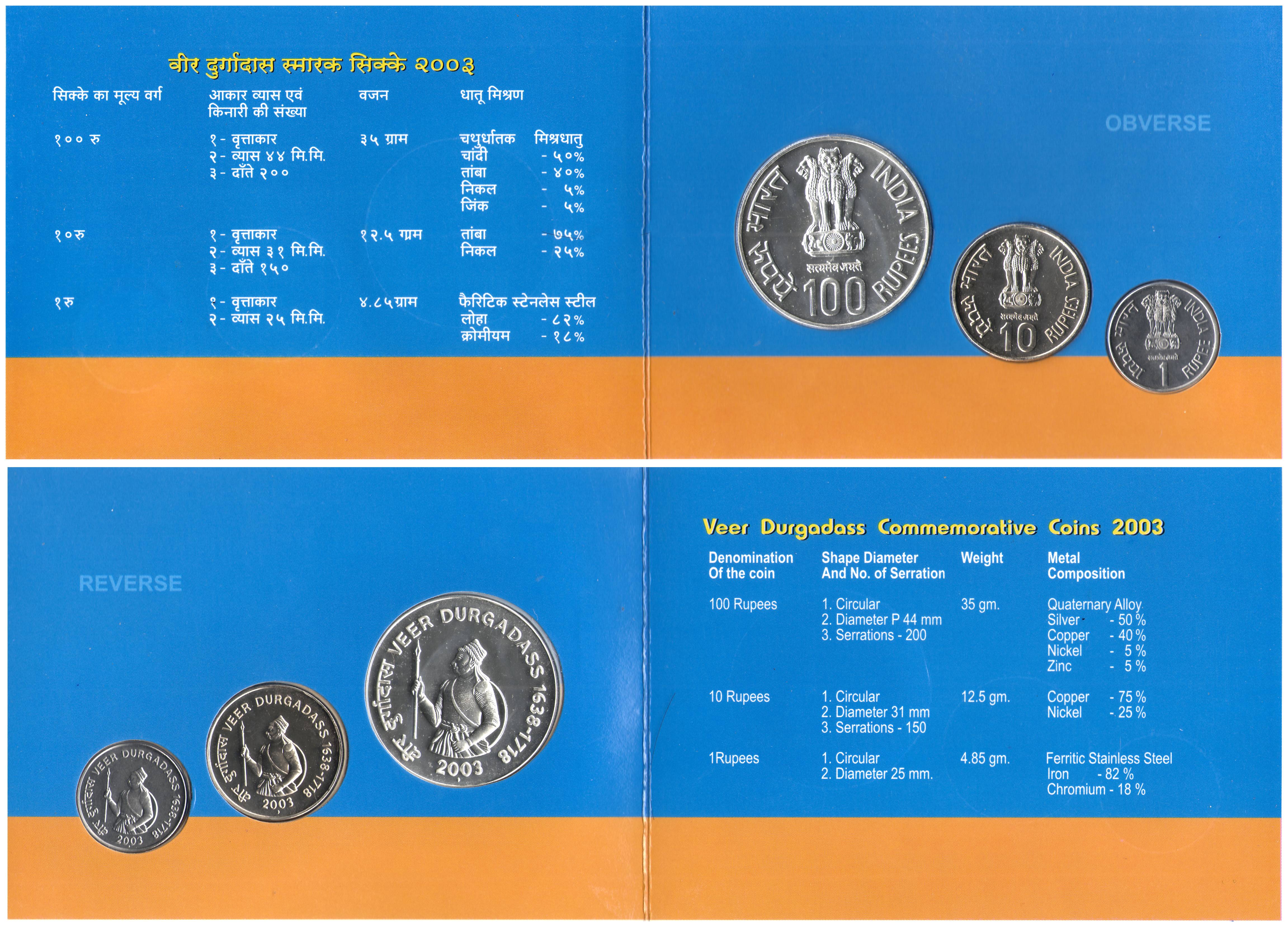 UNC Set of 2003, Veer Durgadas (1638-1718), Mumbai Mint, Set of 3 coins (RB# 259). In orig