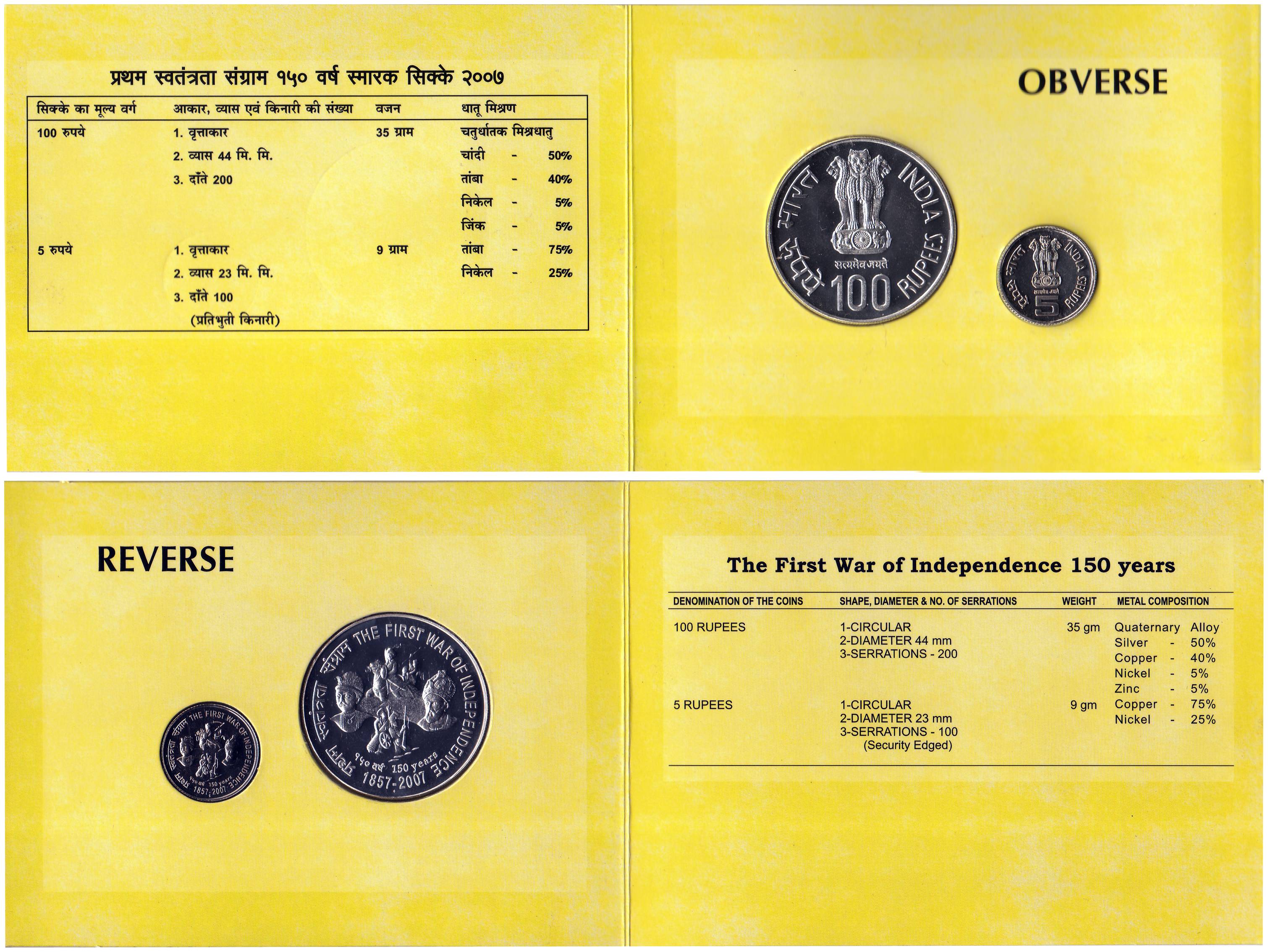 Proof Set of 2007, the first war of Independence, Mumbai Mint, Set of 2 coins (RB# 320). I