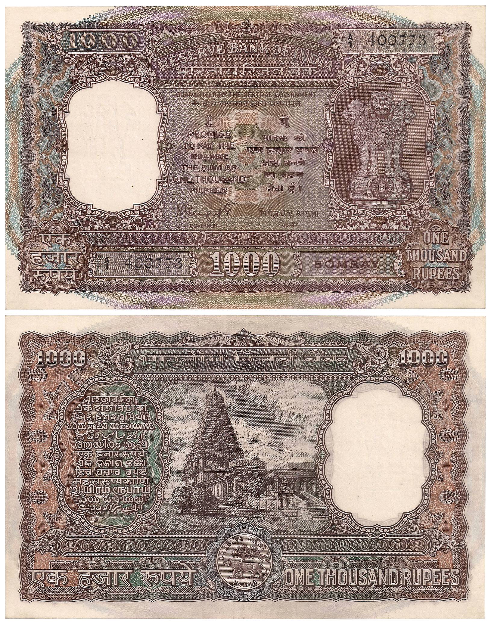 1000 Rupees, Sign. N C Sengupta, Bombay Circle of Issue, Prefix A1. Usual pin hole with mi