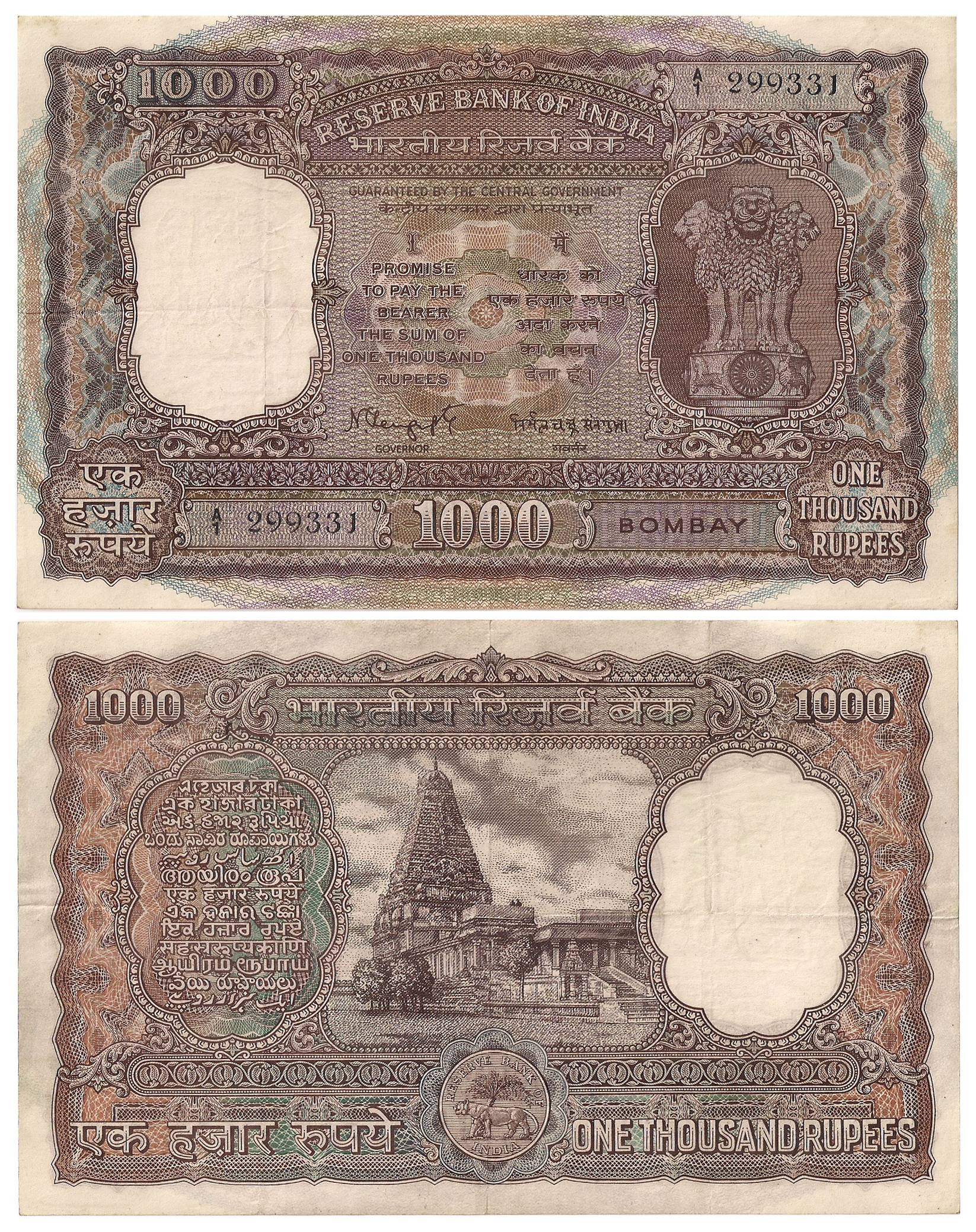 1000 Rupees, Sign. N C Sengupta, Bombay Circle of Issue, Prefix A1. Usual pin hole and wit