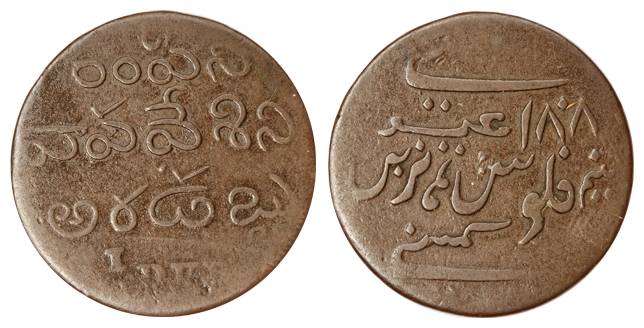 Copper, ½ Dub (10 Cash or ½ Falus), legend in Persian on obv and in Telugu on rev, 1808 (K