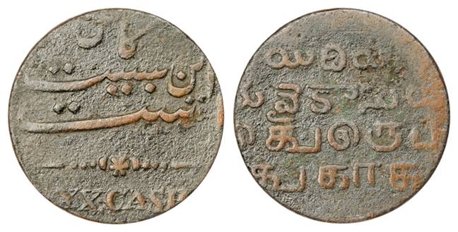 Copper, 20 (XX) Cash, value in Persian and in English on obv, Tamil & Telugu on rev, ND (1