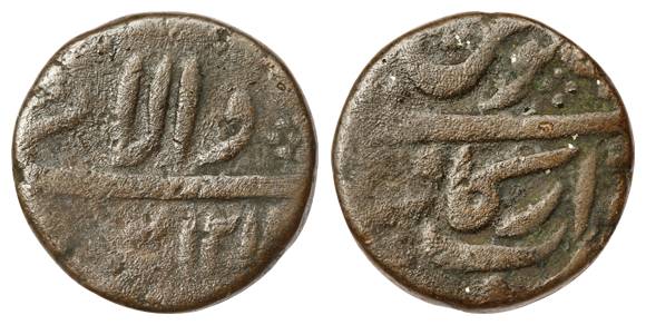 Muhammad Ali, Copper, Paisa, Arkat Mint, AH 1218/39, Wala (for Walajah) in Persian on obv.
