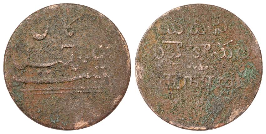 Copper, 40 (XL) Cash, value in Persian and in English on obv, Tamil & Telugu on rev, ND (1