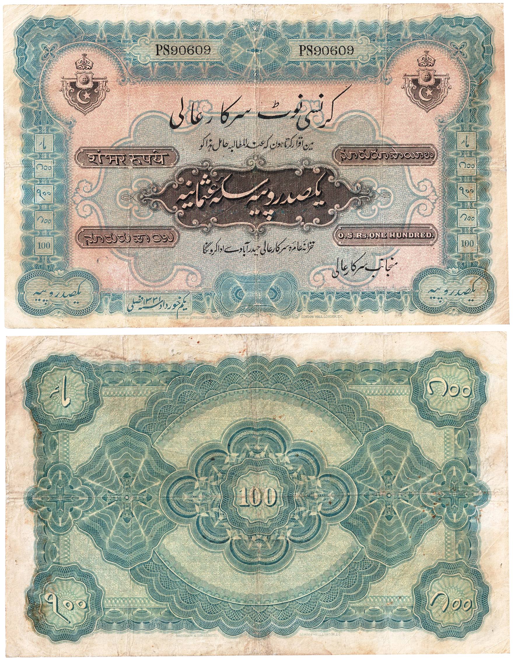 100 Rupees, Unsigned Sea-salvaged Note, dated AH 1331, Khurdad Month (Jhun 10.4). The sea-