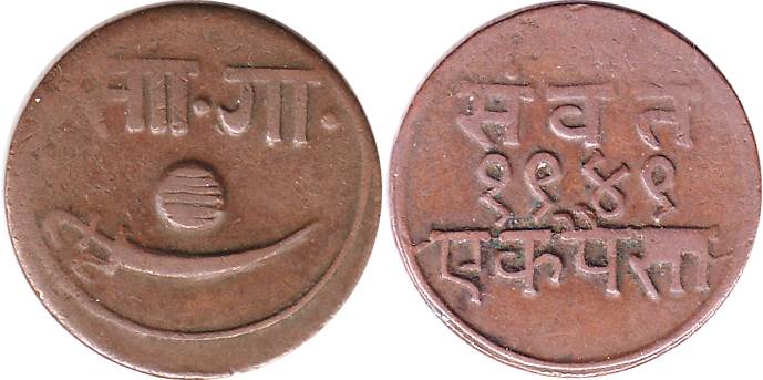 SayajiRao III, Copper, 1 Paisa, machine-made planchet, VS 1949, NagariSaaGaa on obv, nearl