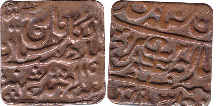 Man Singh II, Brass, Square, 2 Anna, with the name of George VI, 19xx/21 (KM # 190).About 