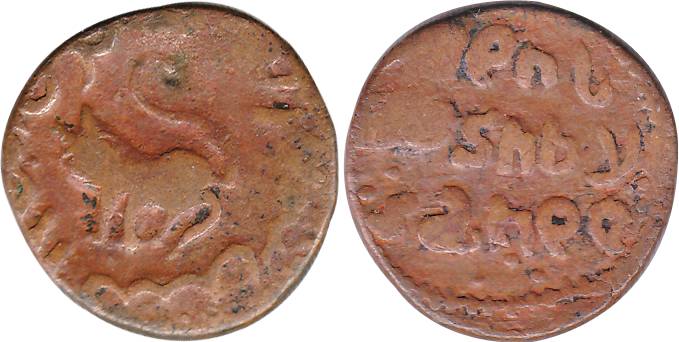 Raghunath Singh, Copper, Double Paisa, Busby Saheb type, with a tiger standing to left on 