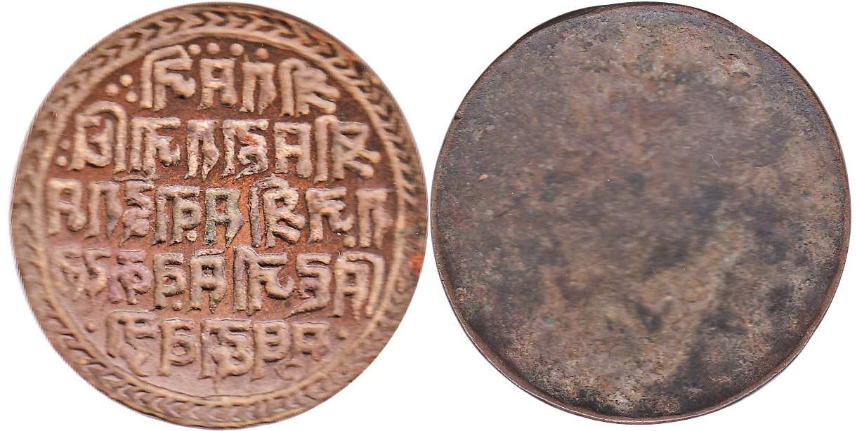 Seal of a Rajputana State, seal of one DalsukhChhabda, the servant of MaharajadhirajShriSa