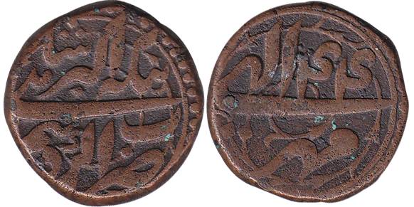 Akbar, Copper, 20.66 g, Dam, Agra Mint, Ilahi 44, Mihr Month.About Extremely Fine, Scarce