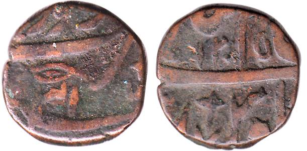 Saharanpur Mint, Copper, ½ Paisa, in the name of Shah Alam II, AH 1205/31, mint name at to