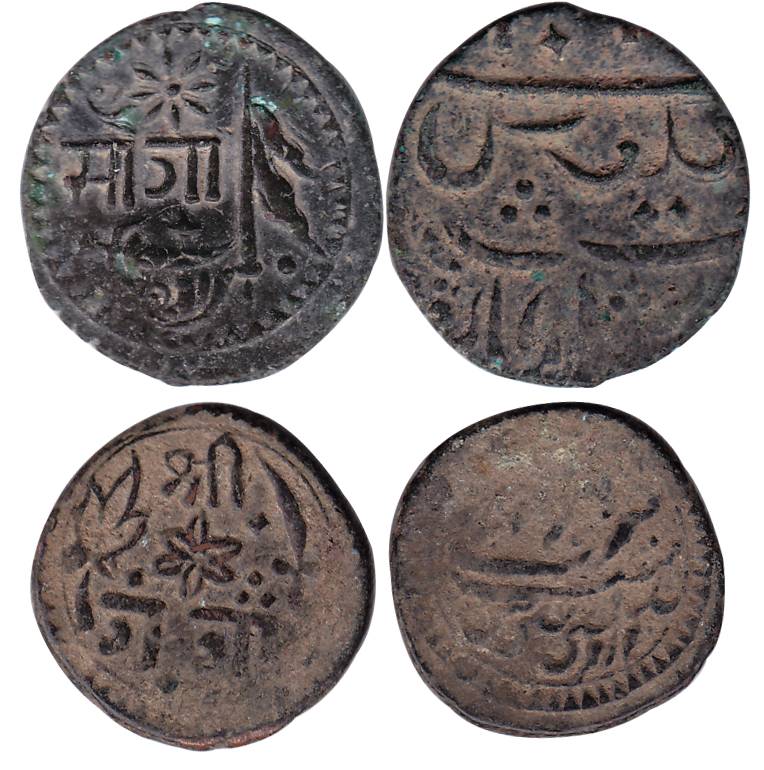 Amreli Mint, Copper (2) Paisa, Ganpat Rao and Sayaji Rao II. Very Fine+, Scarce. 2 coins