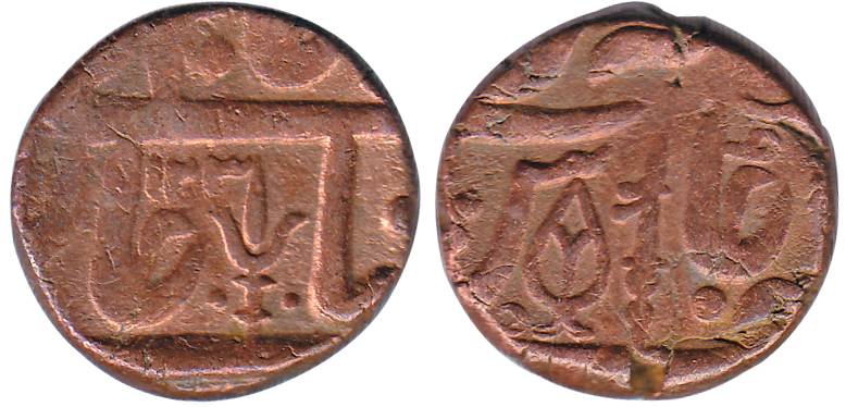 Copper, Paisa, in the name of Shah Alam II, a trident as mint mark on obv, AH 123, bolwa l